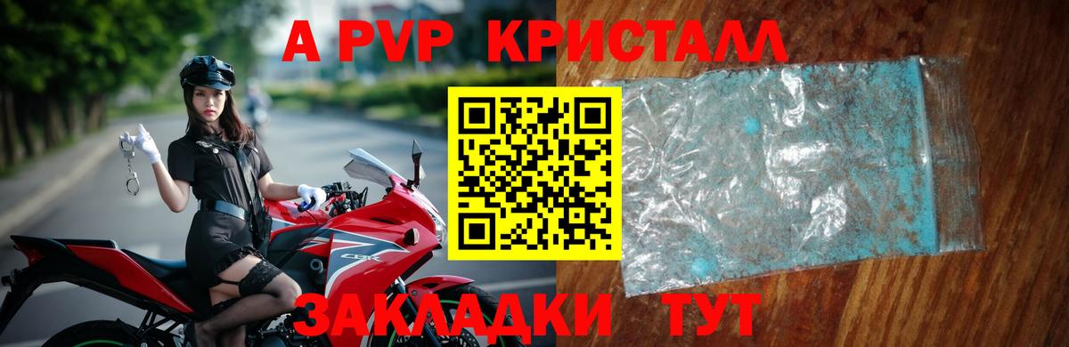 Ессентуки  Alpha-PVP мука  APVP  Вход с VPN  APVP крисы CK 