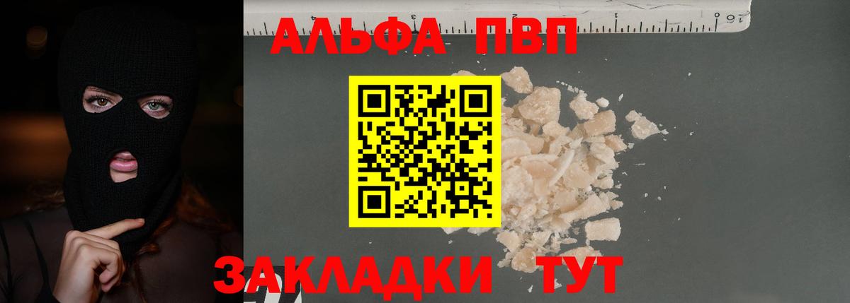 A PVP Crystall Ессентуки