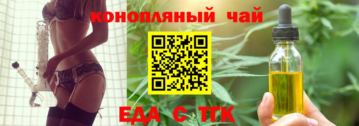 Ессентуки  Cannafood конопля  Вход с VPN 