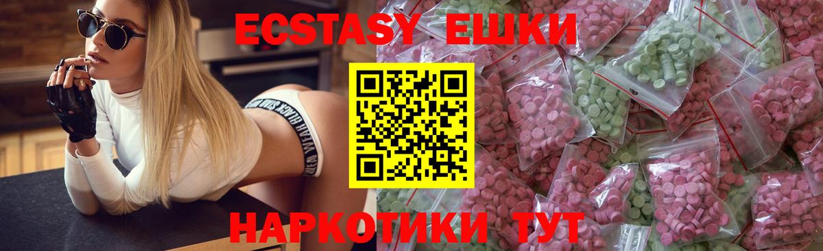 ЭКСТАЗИ Punisher  Экстази таблы  Вход с VPN  где купить наркоту  Ессентуки 