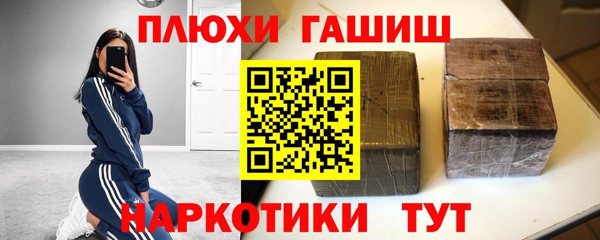 ГАШИШ Ice-O-Lator  Гашиш  Ессентуки  Вход с VPN  ГАШ Premium 