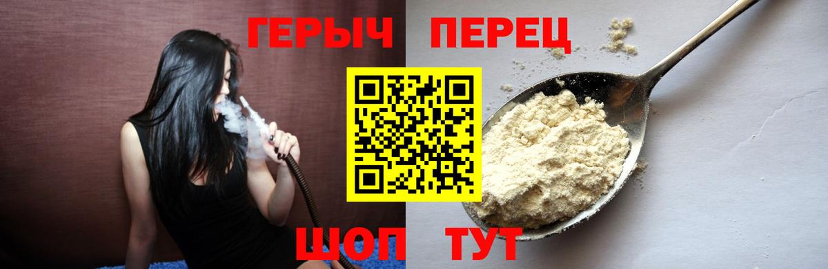 ГЕРОИН белый  Вход с VPN  Ессентуки 