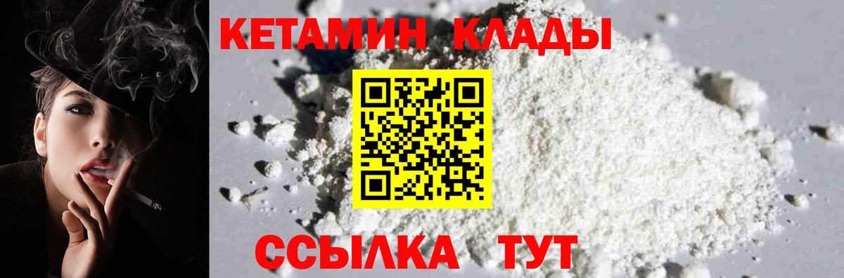 Ессентуки  КЕТАМИН ketamine  Вход с VPN 