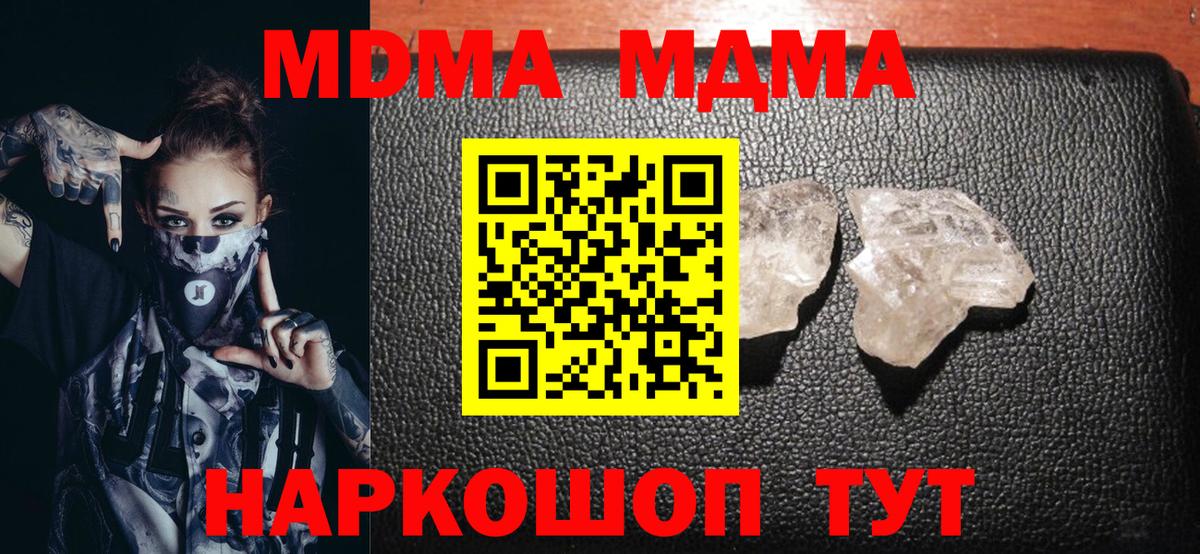 МДМА молли  МДМА Molly  Ессентуки  МДМА  Вход с VPN 