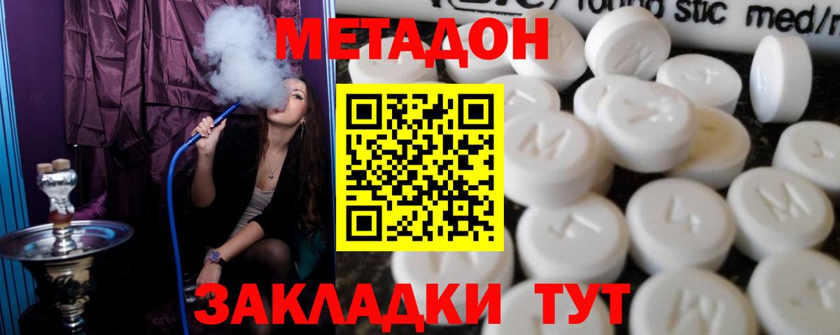 МЕТАДОН мёд  Вход с VPN  Ессентуки  Метадон кристалл 