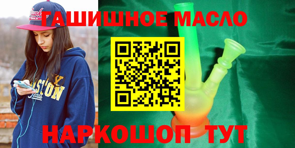Ессентуки  Дистиллят ТГК Wax  Вход с VPN 